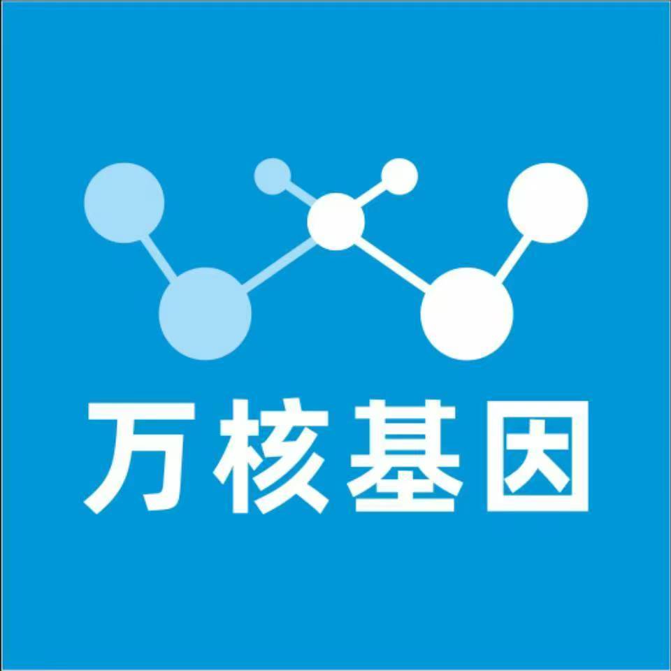 长春公主岭万核基因检测咨询中心